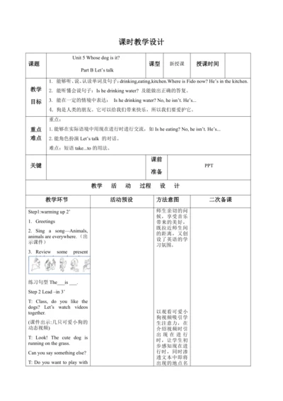 【课堂跟踪】Unit 5 Whose dog is it  Part B Let’s talk  教