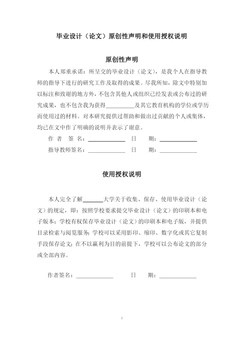 论商业银行不良贷款的处置对策(毕业论文).docx