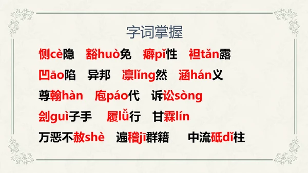 威尼斯商人教学课件PPT模板