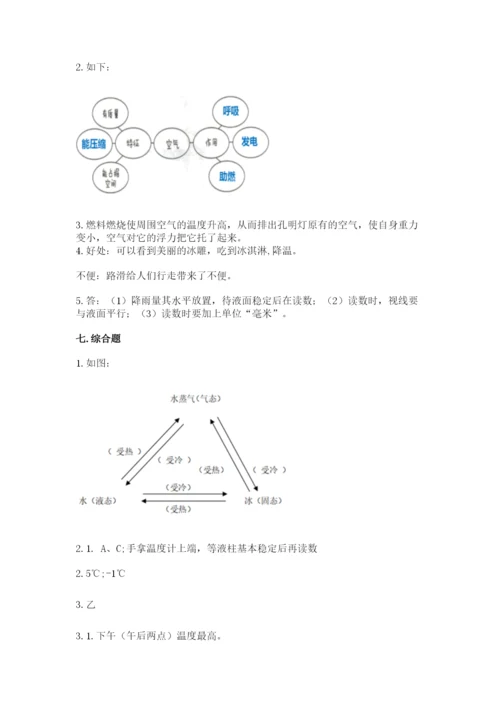 教科版三年级上册科学期末测试卷带答案（夺分金卷）.docx