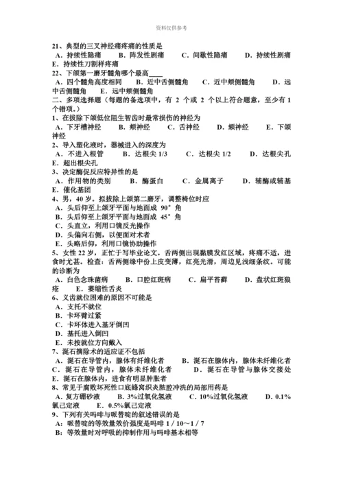 青海省口腔助理医师口腔内科急性牙髓炎的转归模拟试题.docx