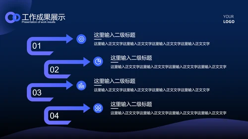 蓝色科技风简约总结汇报PPT模板