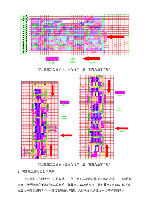 中建地下室耐磨地坪施工技术方案