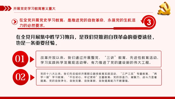 党史学习教育动员大会话建党100周年党建党课