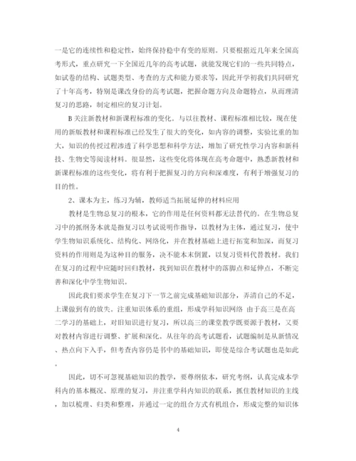 精编之年教师工作总结范文.docx