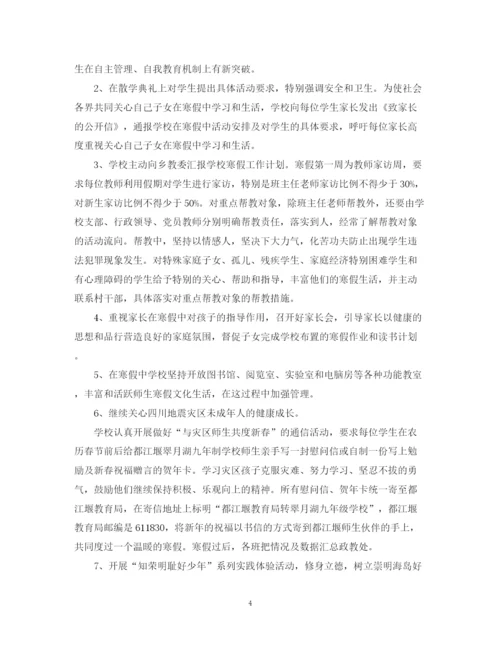 精编之的下半年工作计划范文.docx