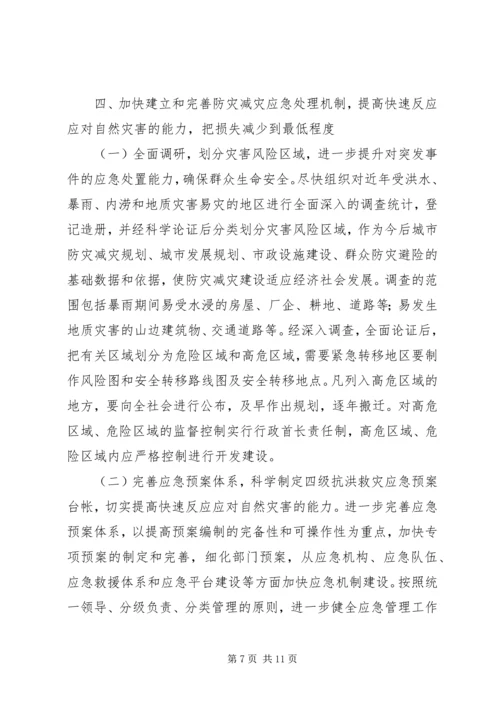 副市长在市水利工作会议上的讲话.docx