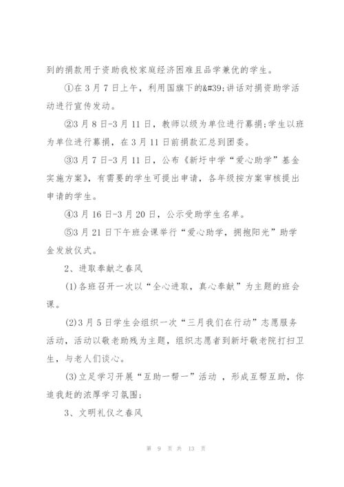 建团百周年活动策划方案参考模板2022.docx