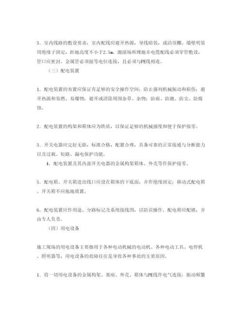 2022《安全管理论文》之浅谈施工现场电气设备的安全管理.docx