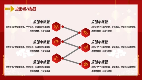 中国红喜庆年终工作总结汇报