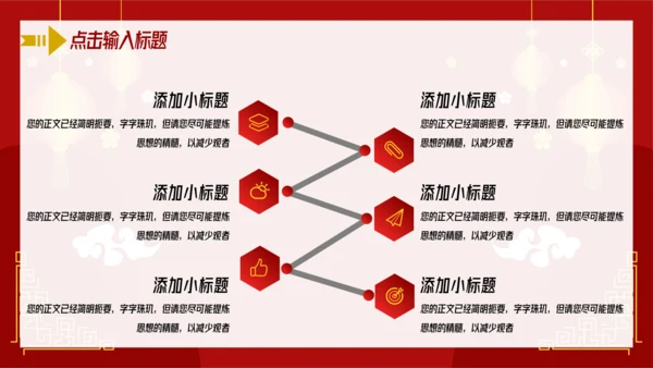 中国红喜庆年终工作总结汇报