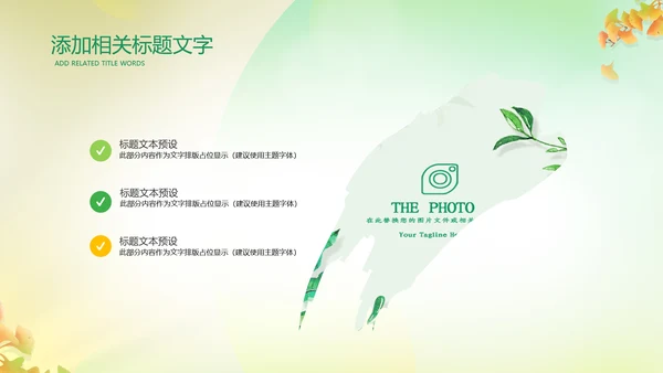 立秋金秋丰收季节秋天二十四节气立秋PPT模板