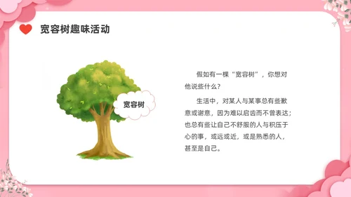 剪纸插画国际宽容日节日宣传PPT课件