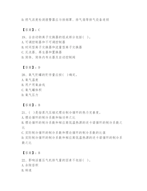 2024年公用设备工程师之专业知识（动力专业）题库及一套答案.docx