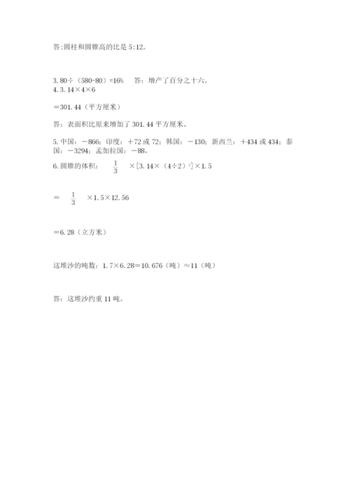 西师大版六年级数学下学期期末测试题及答案（精选题）.docx