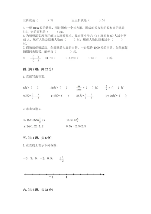 成都外国语学校小升初数学试卷附完整答案【易错题】.docx