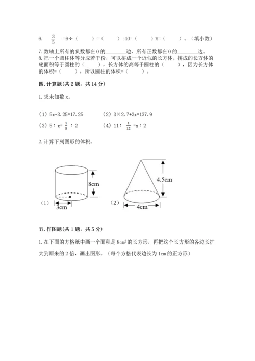 小升初数学试卷及答案（考点梳理）.docx