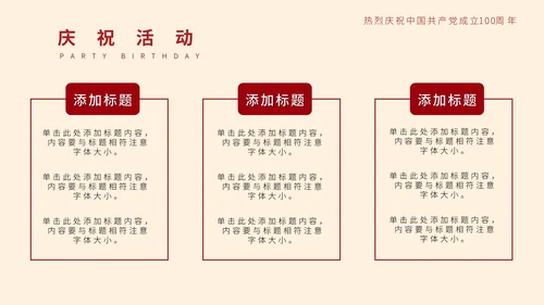 黄色手绘简约建党100周年PPT模板