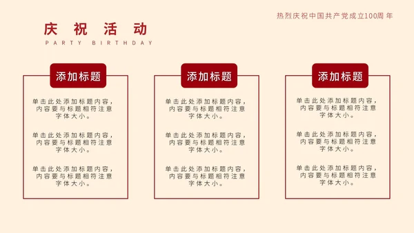黄色手绘简约建党100周年PPT模板