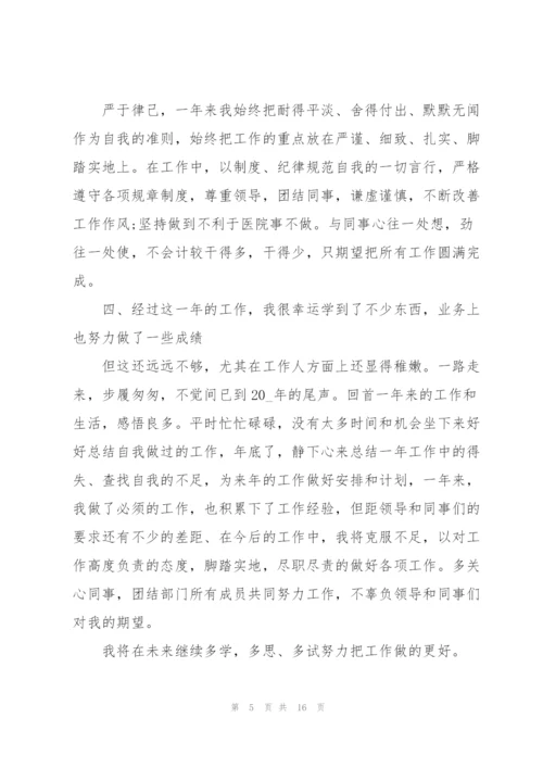 药店实习生个人工作总结5篇.docx