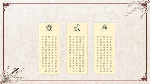 古风乐器音乐艺术教学工作总结通用PPT模板