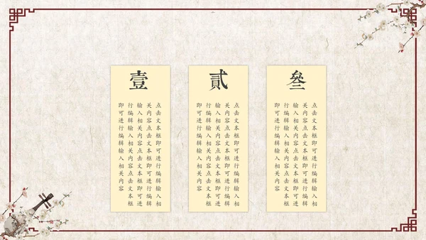 古风乐器音乐艺术教学工作总结通用PPT模板