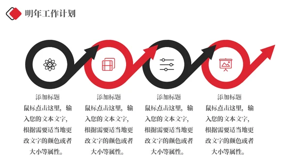 黑色质感简约商务汇报通用PPT模板