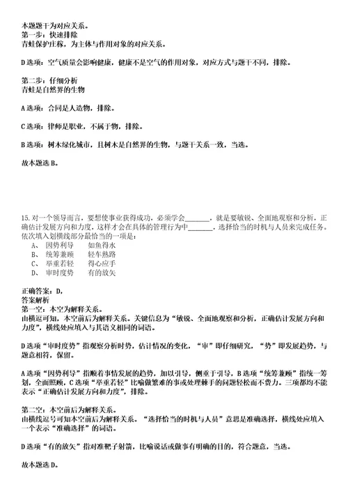 2022年11月广西东兰县事业单位2023年公开招聘45名急需紧缺人才2全真押题版试题VI3套附带答案详解