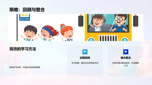 化学知识普及讲座PPT模板