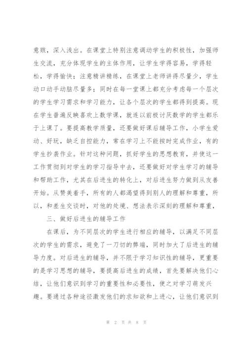 学校高二数学教学工作总结多篇.docx