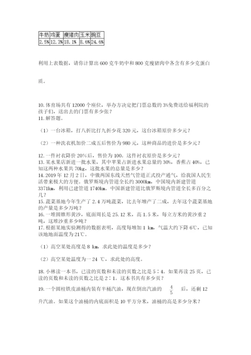 小升初数学应用题50道含答案（培优a卷）.docx