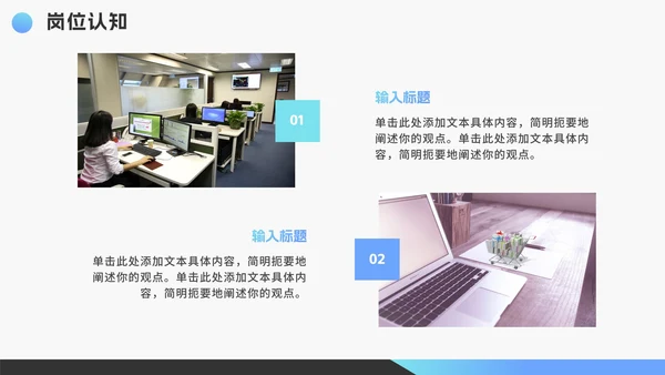 渐变几何扁平竞聘个人简历PPT模板