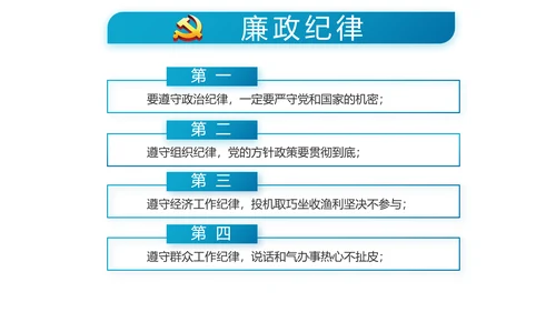 蓝色党支部年终工作总结学习教育PPT