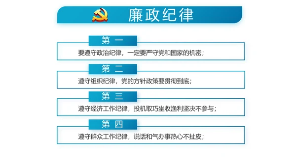 蓝色党支部年终工作总结学习教育PPT