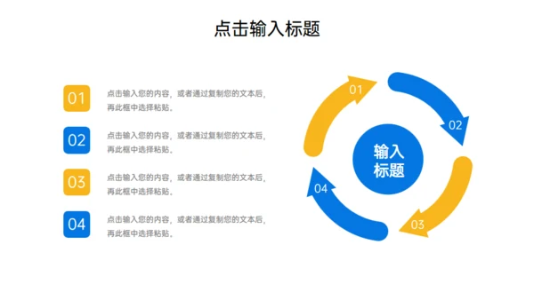 职场员工压力管理培训通用PPT模板