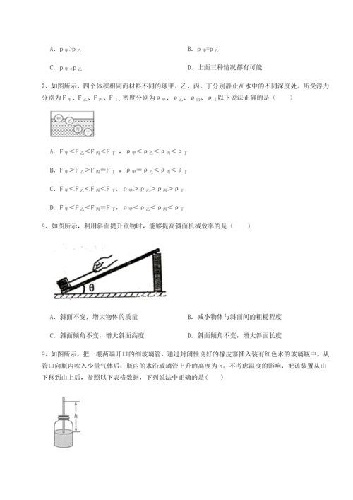 第二次月考滚动检测卷-重庆市大学城第一中学物理八年级下册期末考试专项测试试卷.docx