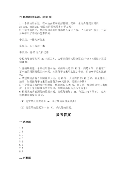 小学六年级下册数学期末卷附答案【突破训练】.docx