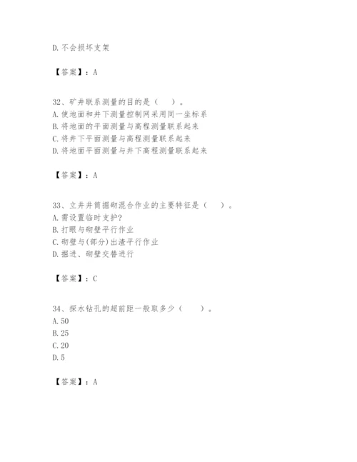 2024年一级建造师之一建矿业工程实务题库精品加答案.docx