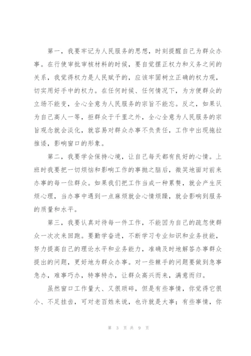 职业工作会议心得体会5篇.docx