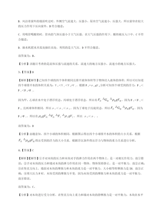 滚动提升练习黑龙江七台河勃利县物理八年级下册期末考试专题练习练习题.docx