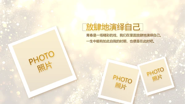 开场视频片头金色梦幻毕业典礼PPT动态模板