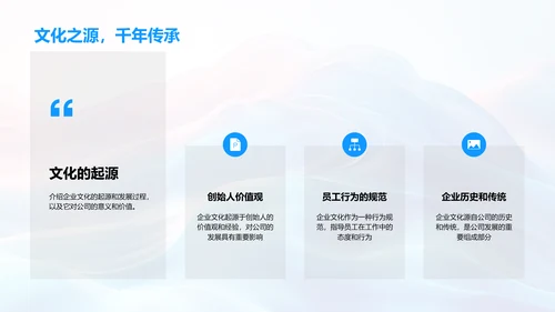 金融公司的企业文化讲座