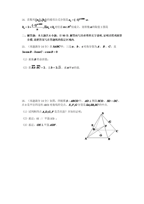 2017年河南单招数学模拟测试三附答案