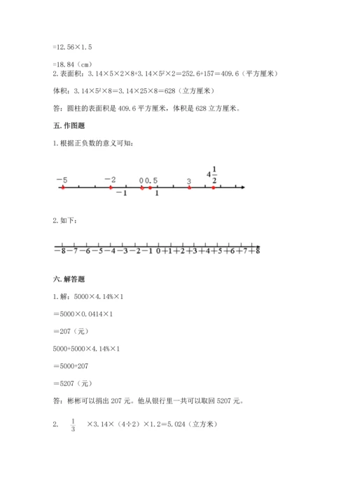 人教版六年级下册数学期末测试卷及答案（必刷）.docx