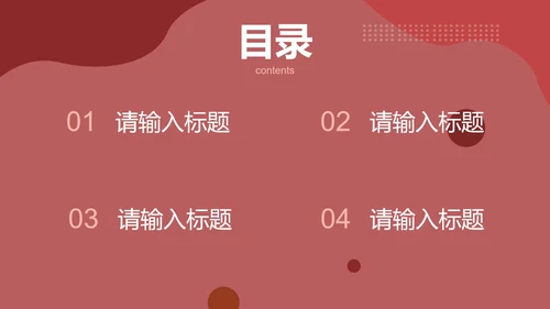 卡通插画几何商务总结汇报PPT模板