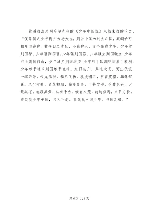 最新版《建党伟业》观后感.docx