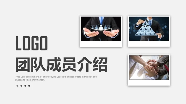 团队成员介绍核心人物展示PPT