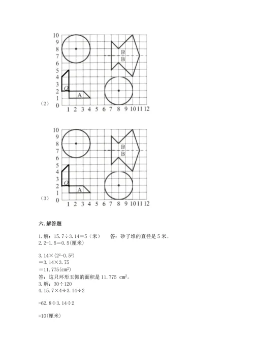 人教版六年级上册数学期末测试卷附完整答案（有一套）.docx