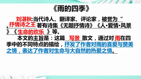 第一单元 复习课件(共75张PPT)