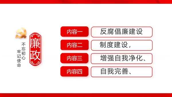 红色党建开学入党典礼动态PPT模板